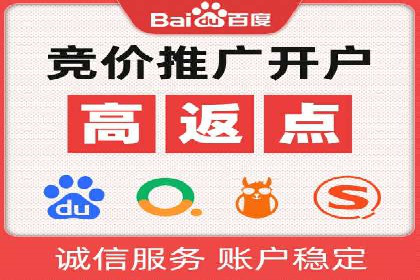 SEM竞价代运营公司如何助力企业实现营销目标